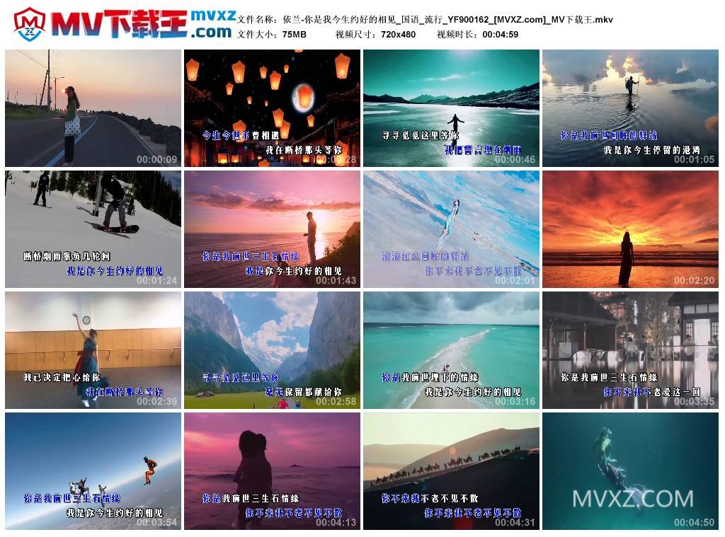 依兰-你是我今生约好的相见_国语_流行_YF900162